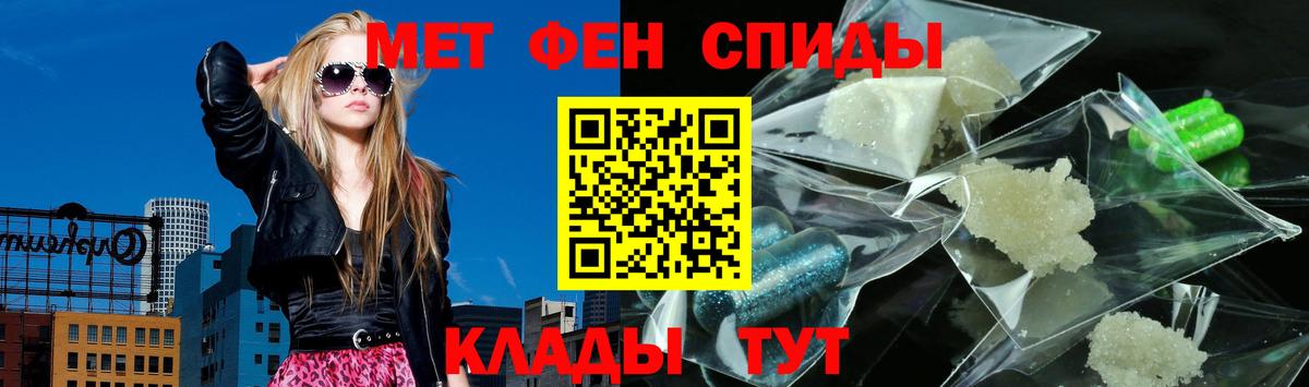 АМФЕТАМИН 97%  Вход с VPN  Амфетамин  Брянск 