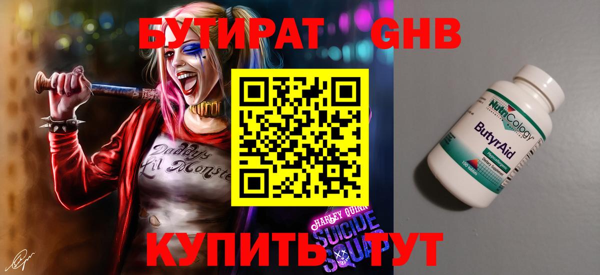 ГАШИШ Брянск