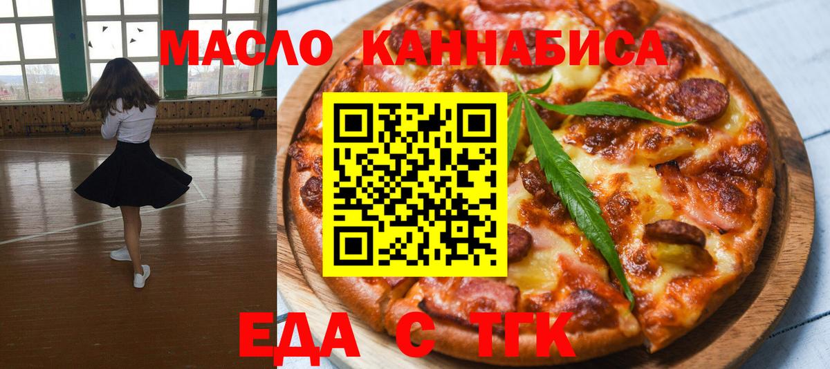 Брянск  Cannafood конопля  Вход с VPN 
