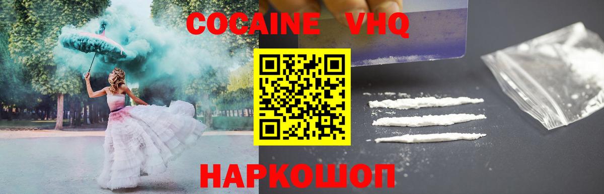 КОКАИН Перу  Cocaine 97%  Брянск  Вход с VPN 