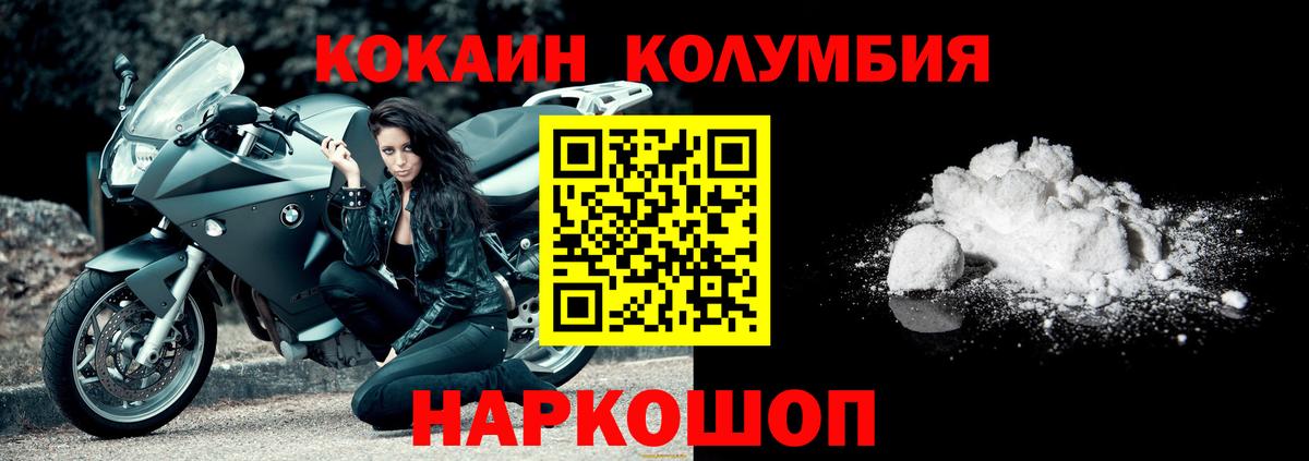 Кокаин Fish Scale Брянск