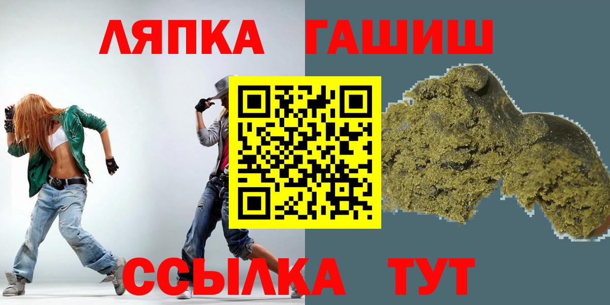 ГАШ  купить наркоту  Вход с VPN  Брянск  ГАШИШ hashish 