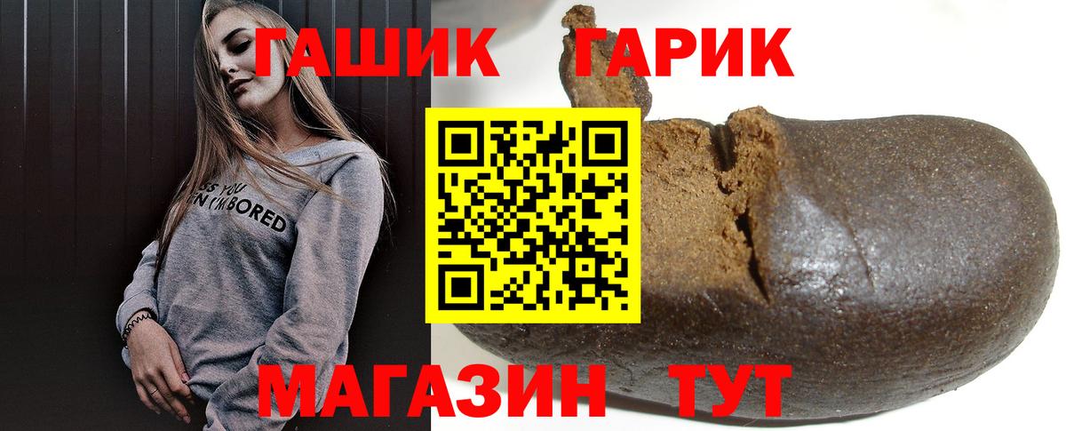 Гашиш гашик Брянск