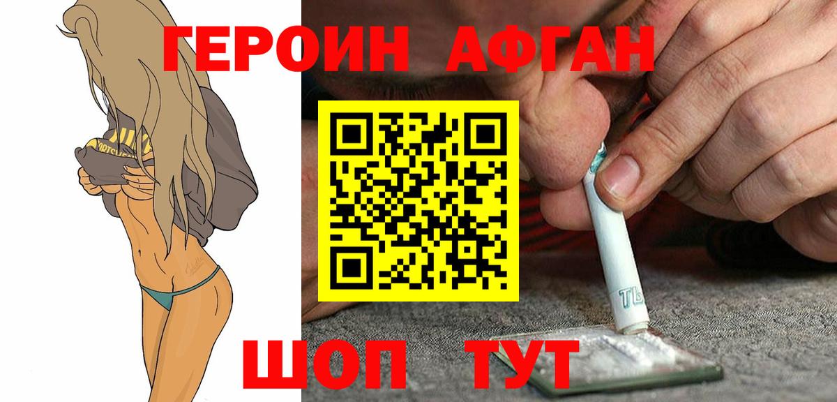 ГЕРОИН гречка  Вход с VPN  Брянск 