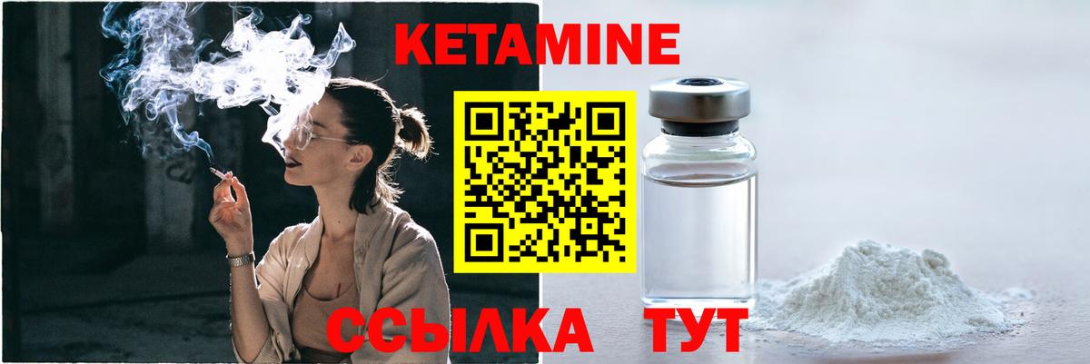 Кетамин ketamine  Вход с VPN  КЕТАМИН VHQ  Брянск 