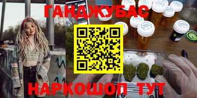 гашишное масло Янаул