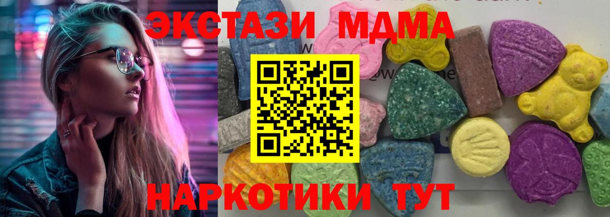 MDMA кристаллы Брянск