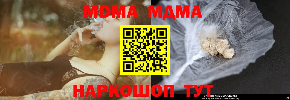 МДМА кристаллы  MDMA Molly  Брянск  Вход с VPN 