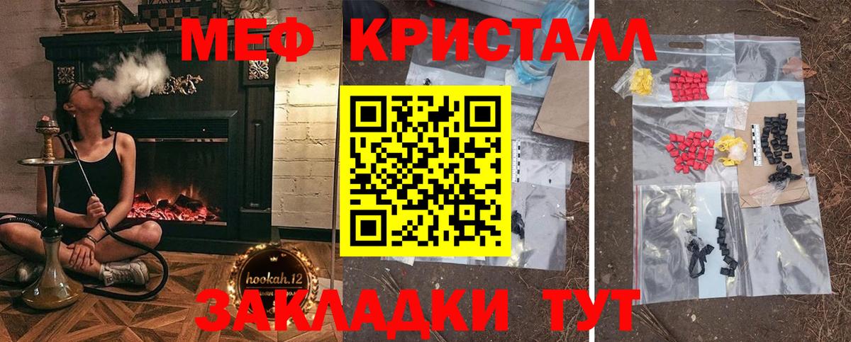 МЯУ-МЯУ мука  Вход с VPN  Брянск  Мефедрон mephedrone 