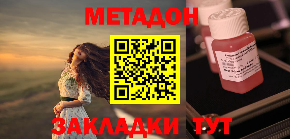 Метадон VHQ  Вход с VPN  Брянск  Метадон кристалл 