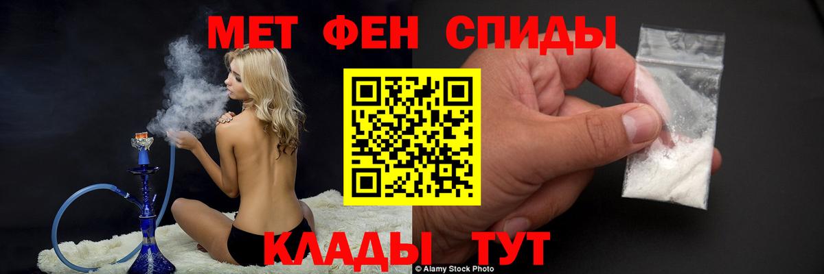 Метамфетамин Methamphetamine Брянск
