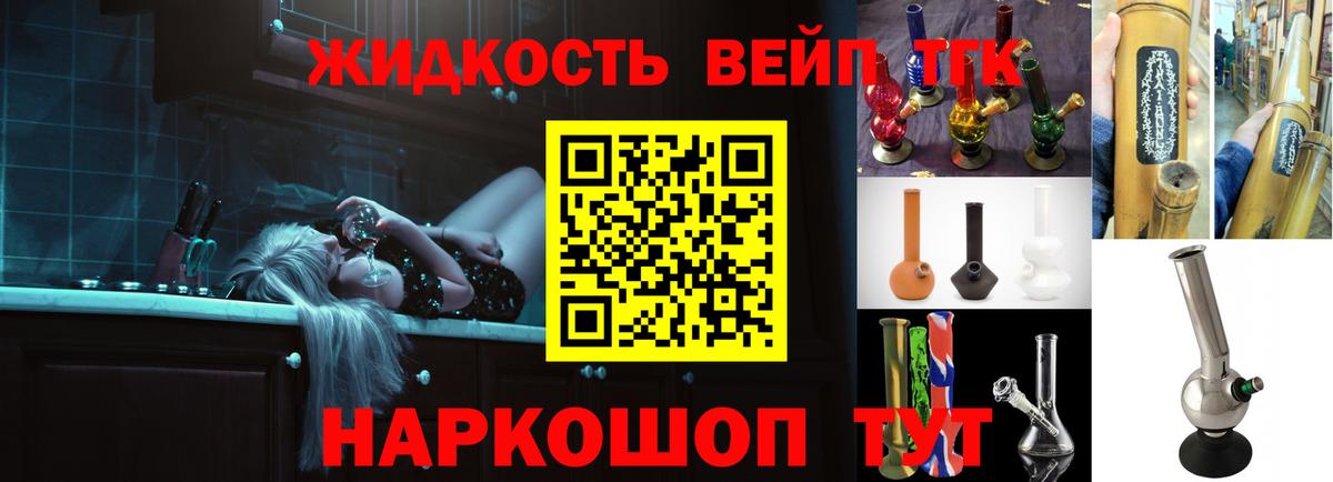Дистиллят ТГК жижа  ТГК THC oil  Вход с VPN  Брянск 